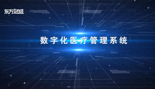 數字化賦能醫療未來 上海島昌醫學科技榮膺2020醫療器械供應鏈美鼎獎優秀產品應用案例獎